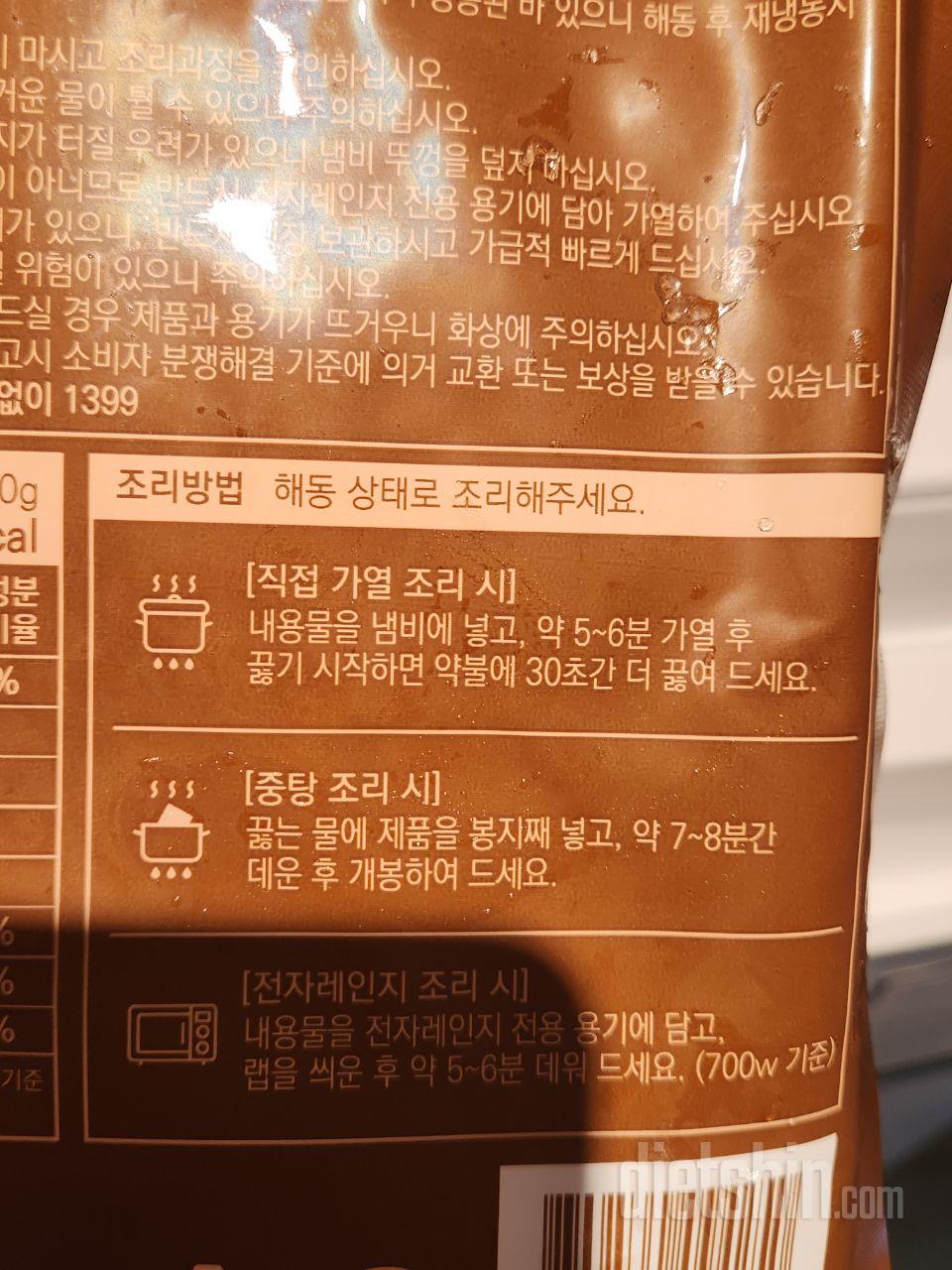 다이어트 중 감자탕이라니!!! 맛도
