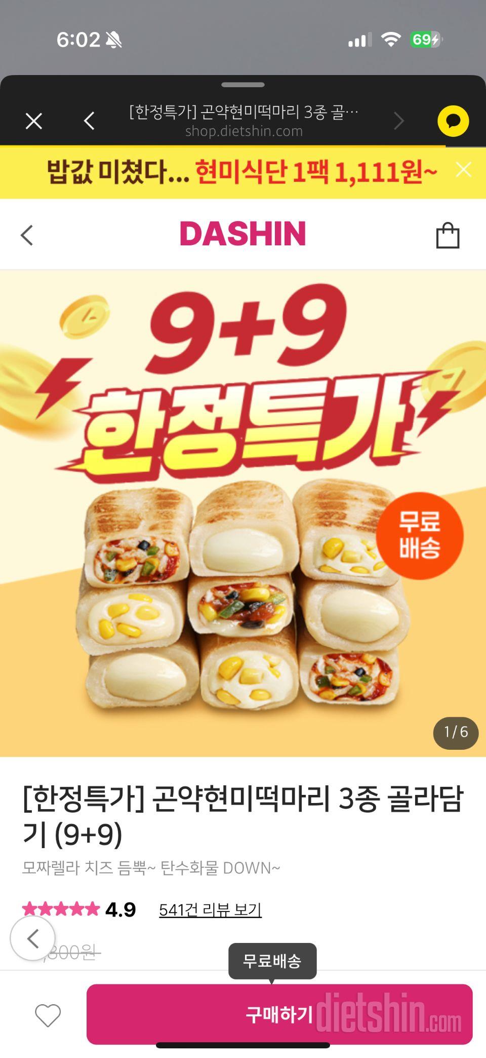벌써 2번째 구매에요! 다이어트 할