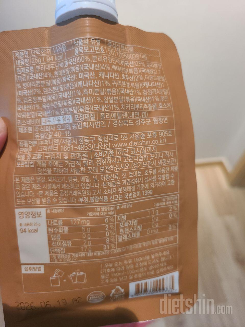 다른 곡식맛은 쏘쏘 근강한 맛...