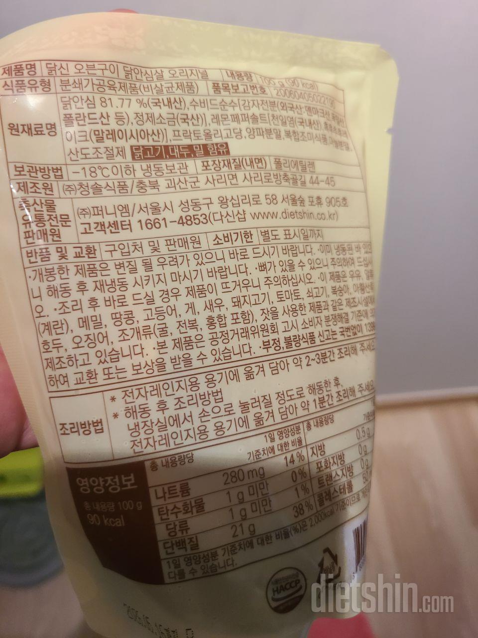 맛있어요. 기름지지않고 양념이 되어있