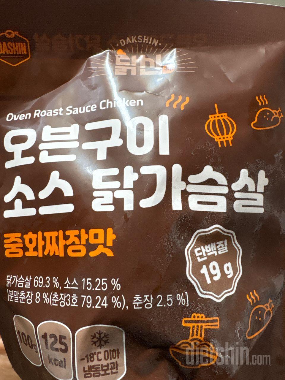 숯불데리야끼맛은 밥이랑먹기 너무좋아요