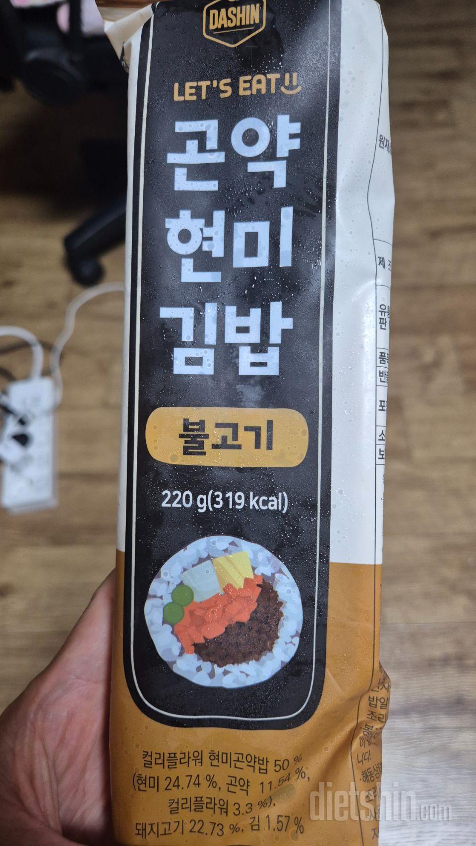 곤약현미김밥은 처음인데 먹어보니 맛도