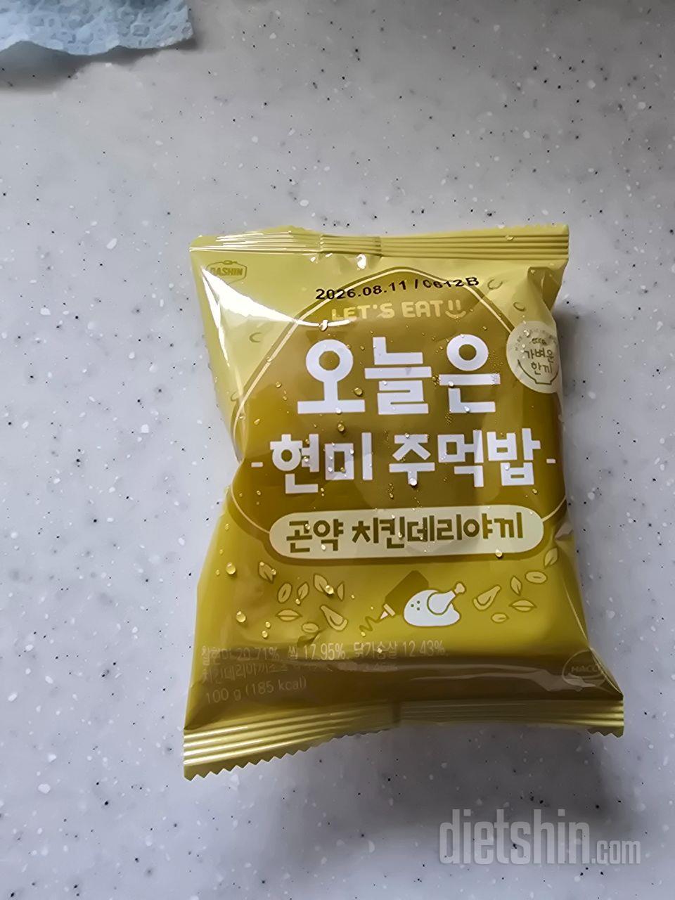 아침 현미 주먹밥 하나 점심에 삶은계