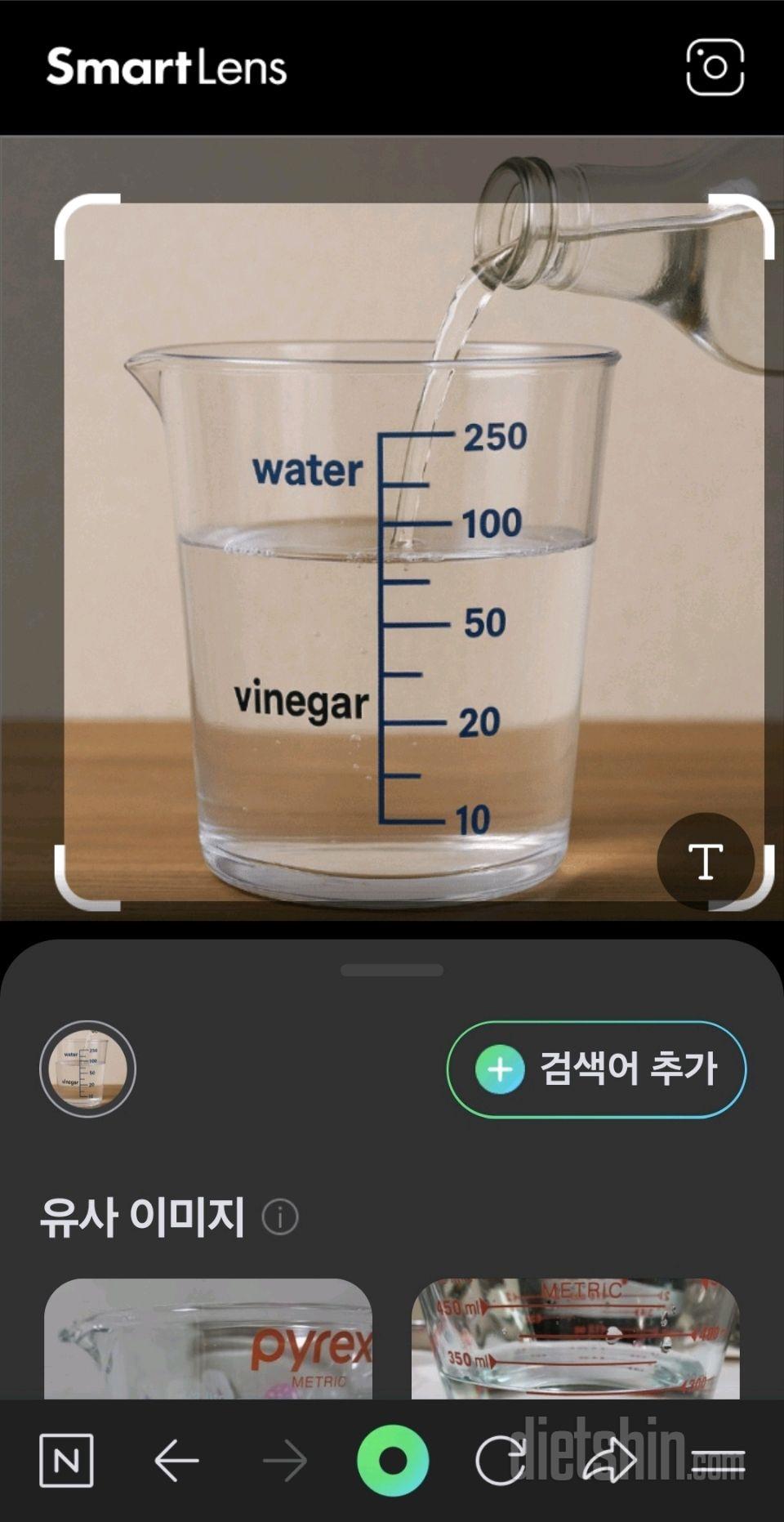 30일 하루 2L 물마시기 1일차 성공!
