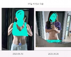 70일간의 변화