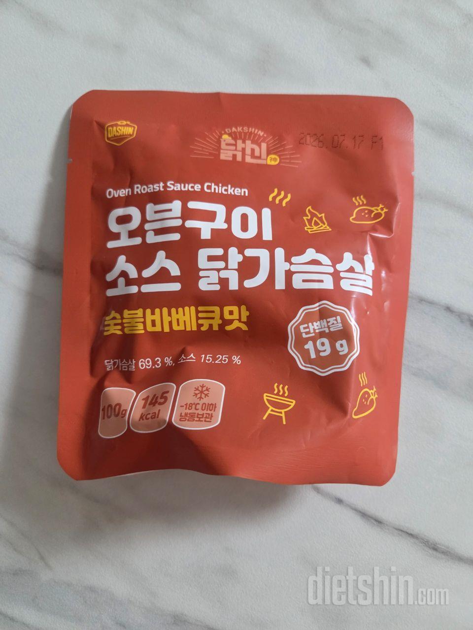 닭가슴살 촉촉하니 너무 맛있어요