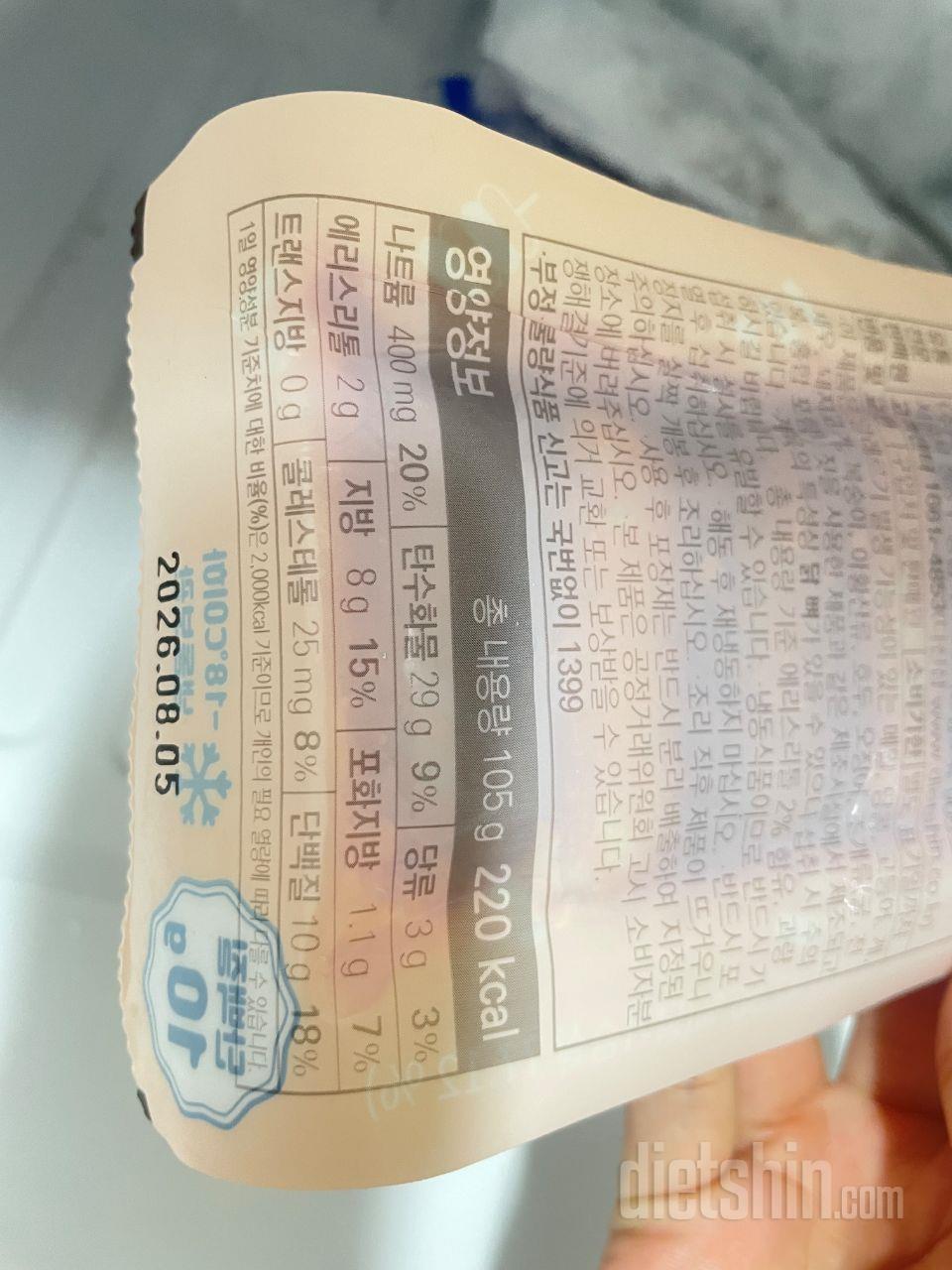 성분이 좋아서 안심하고 먹을 수 있고