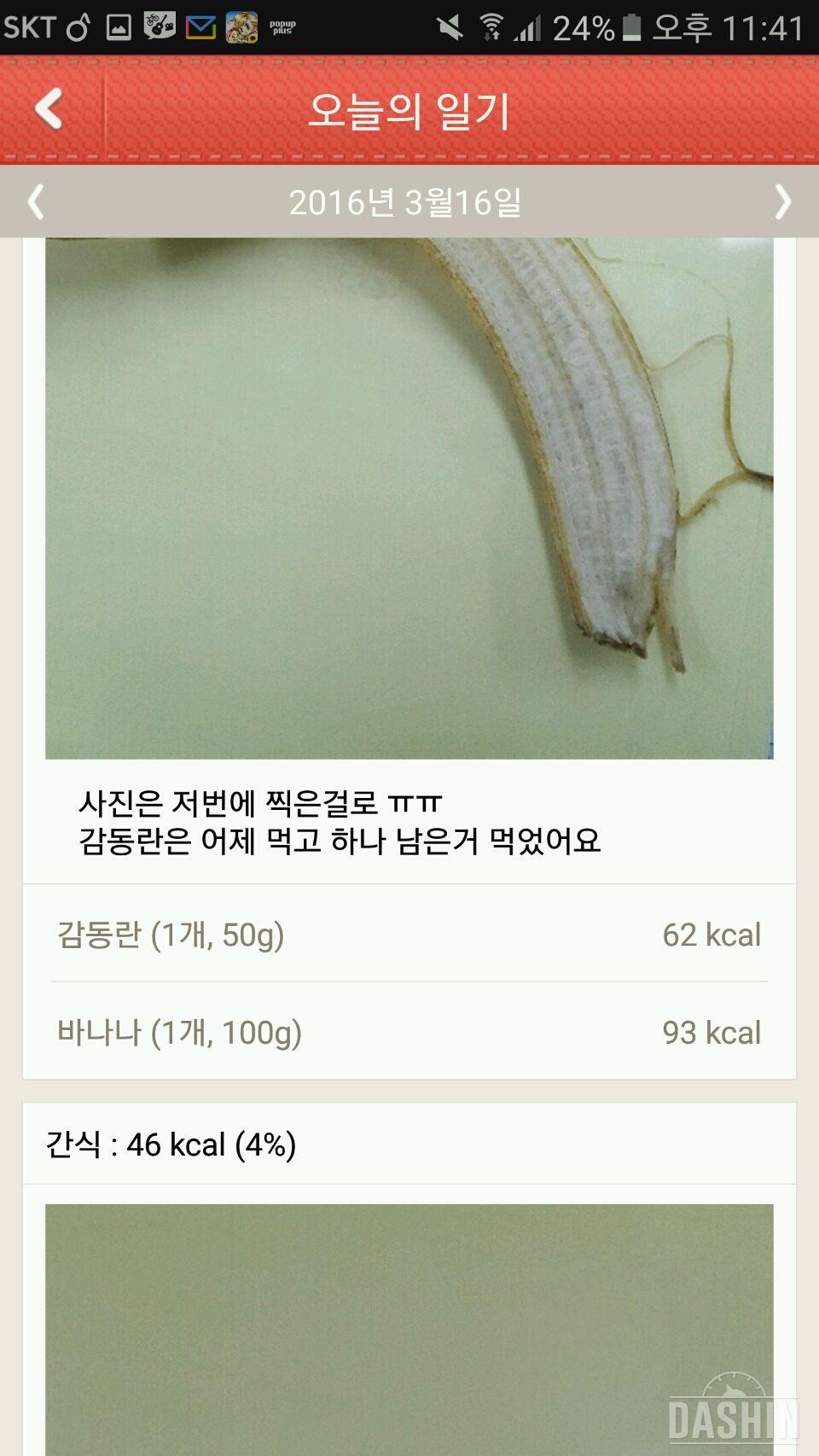 <밀가루> 20일차