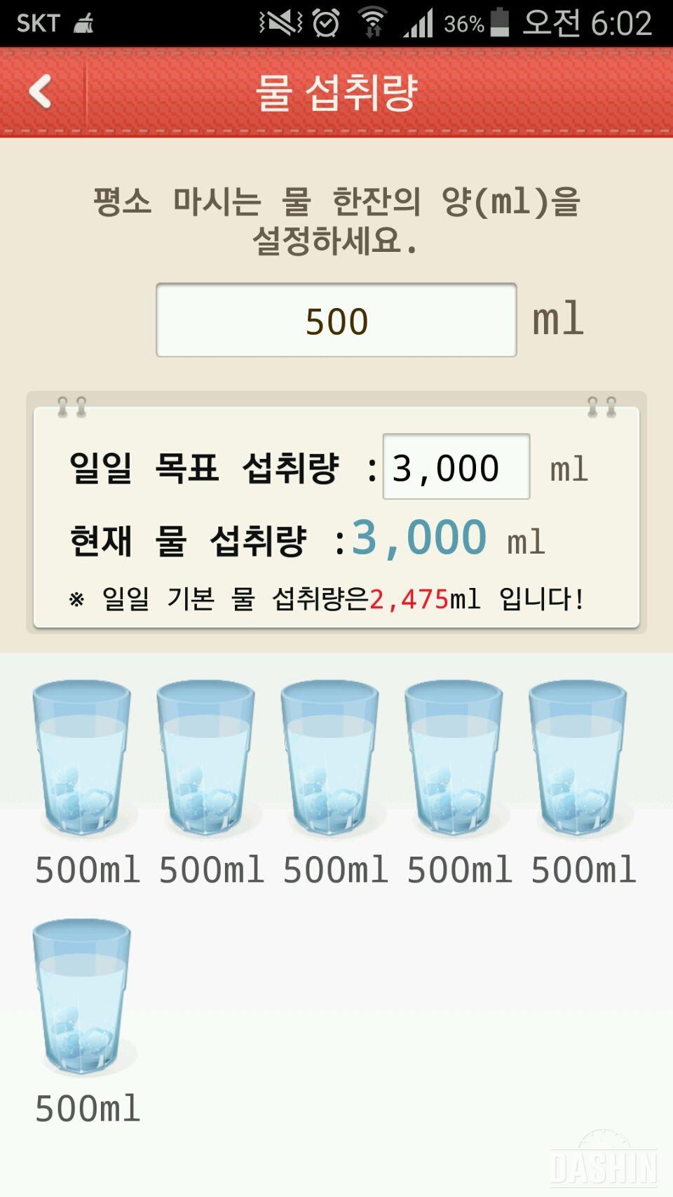 15일차 물마시기!