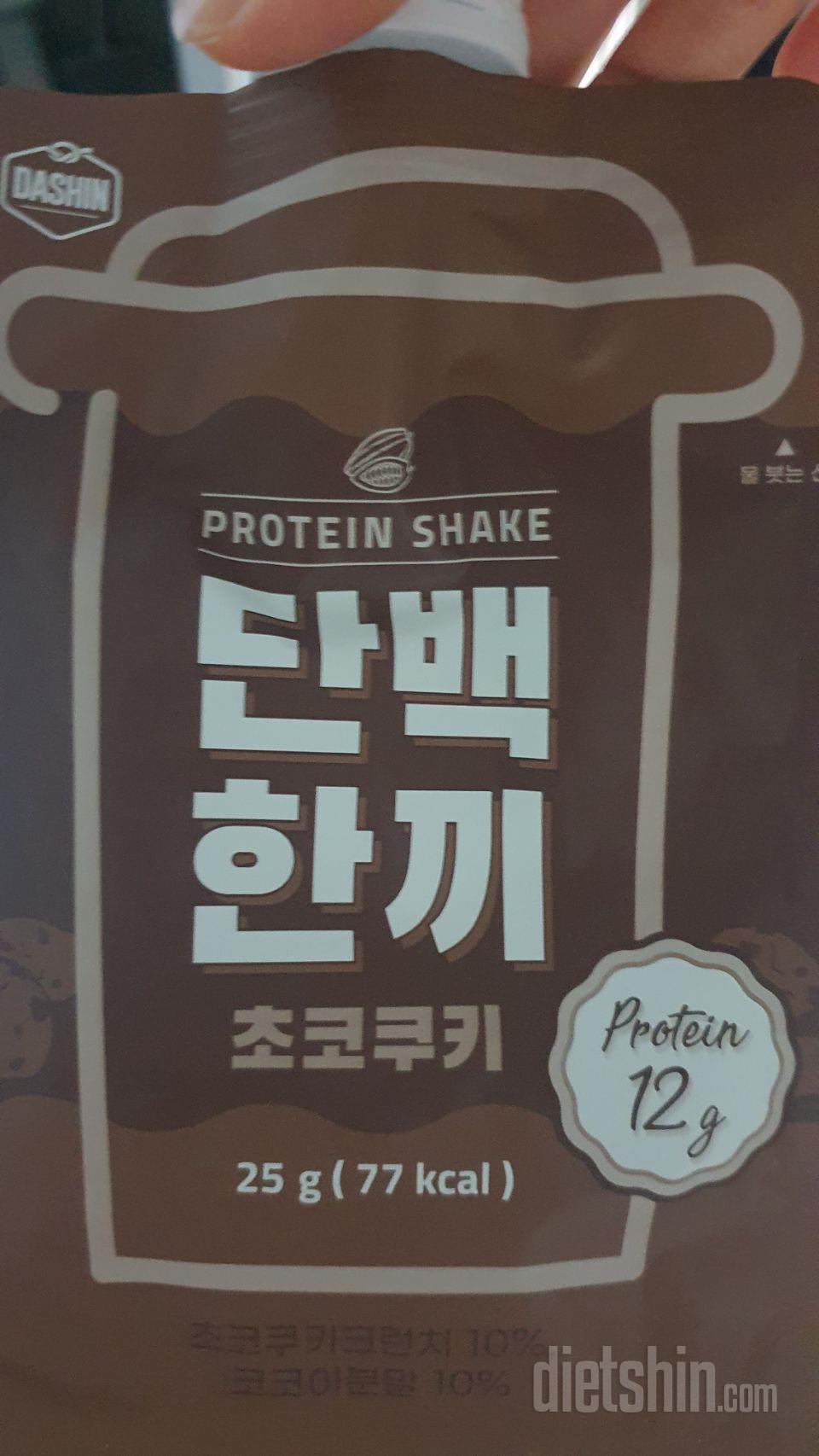 다이어트하는 딸이 학원가기전 꼭 챙겨