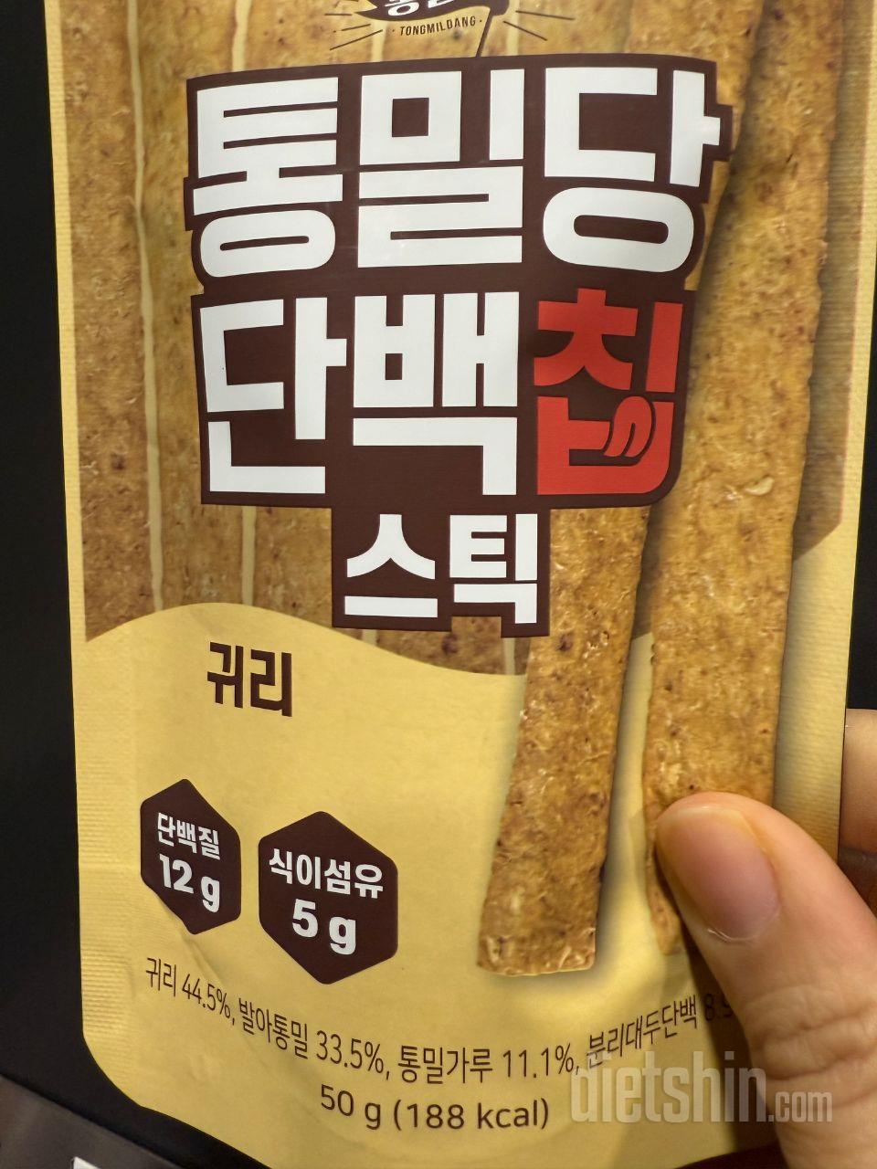 제가 먹으려고산건데 고등남아가 맛나다