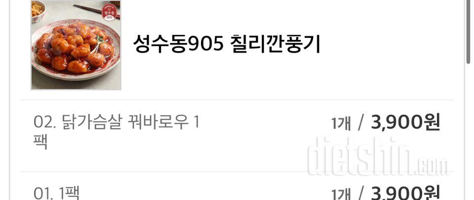 모든 다이어트의 시작은 식단인거 아시