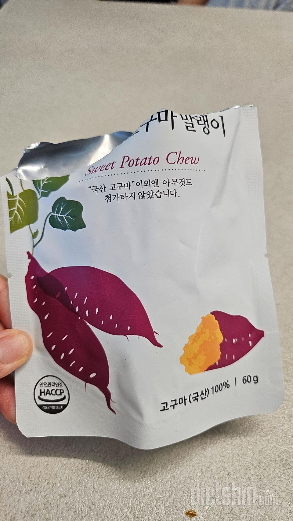 괜찮아요~ 제가 다른곳에서 고구마 말