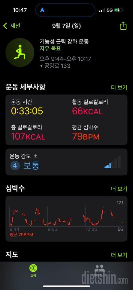 30일 유산소 운동178일차 성공!