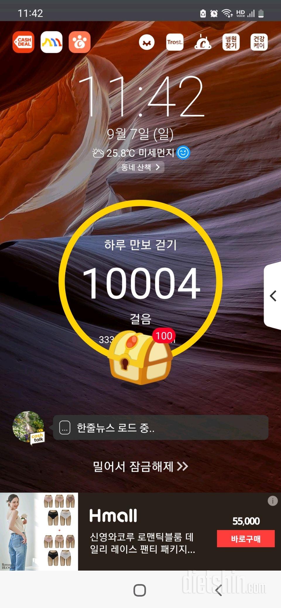 30일 만보 걷기101일차 성공!