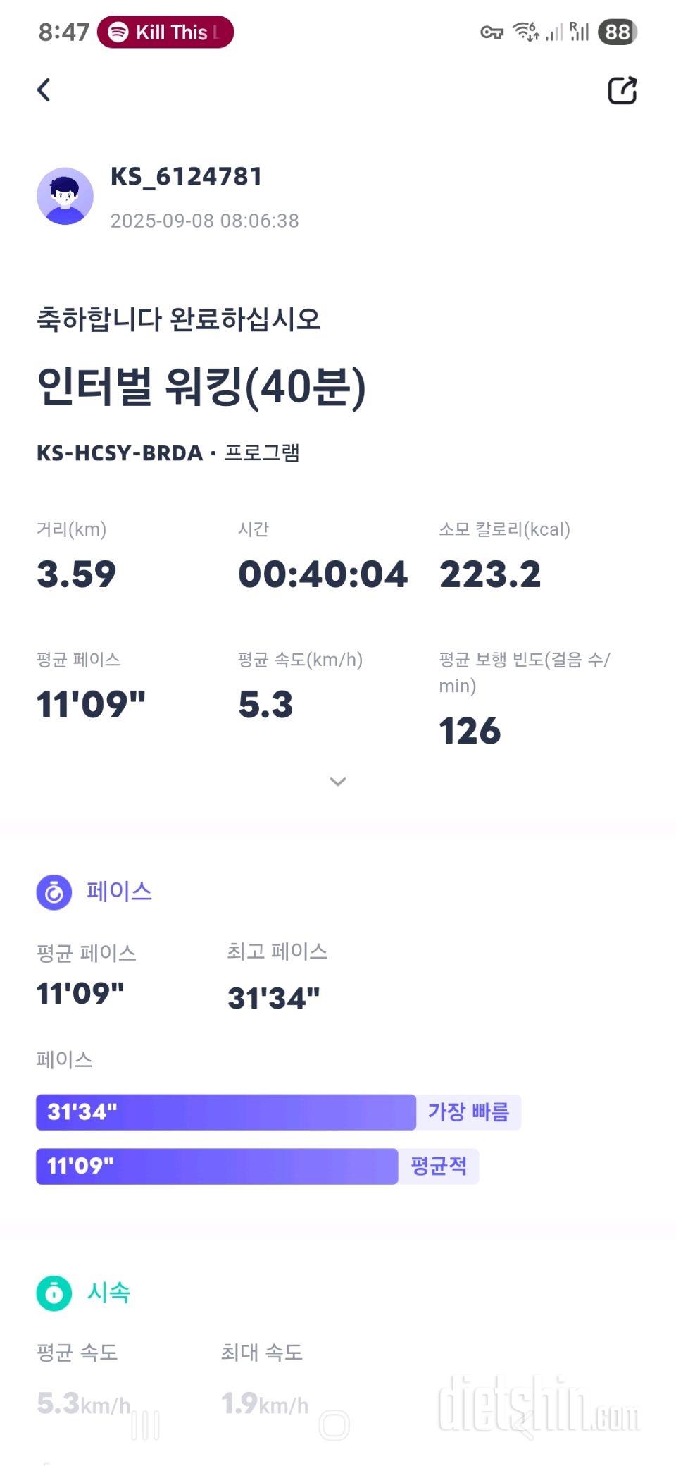 30일 유산소 운동7일차 성공!