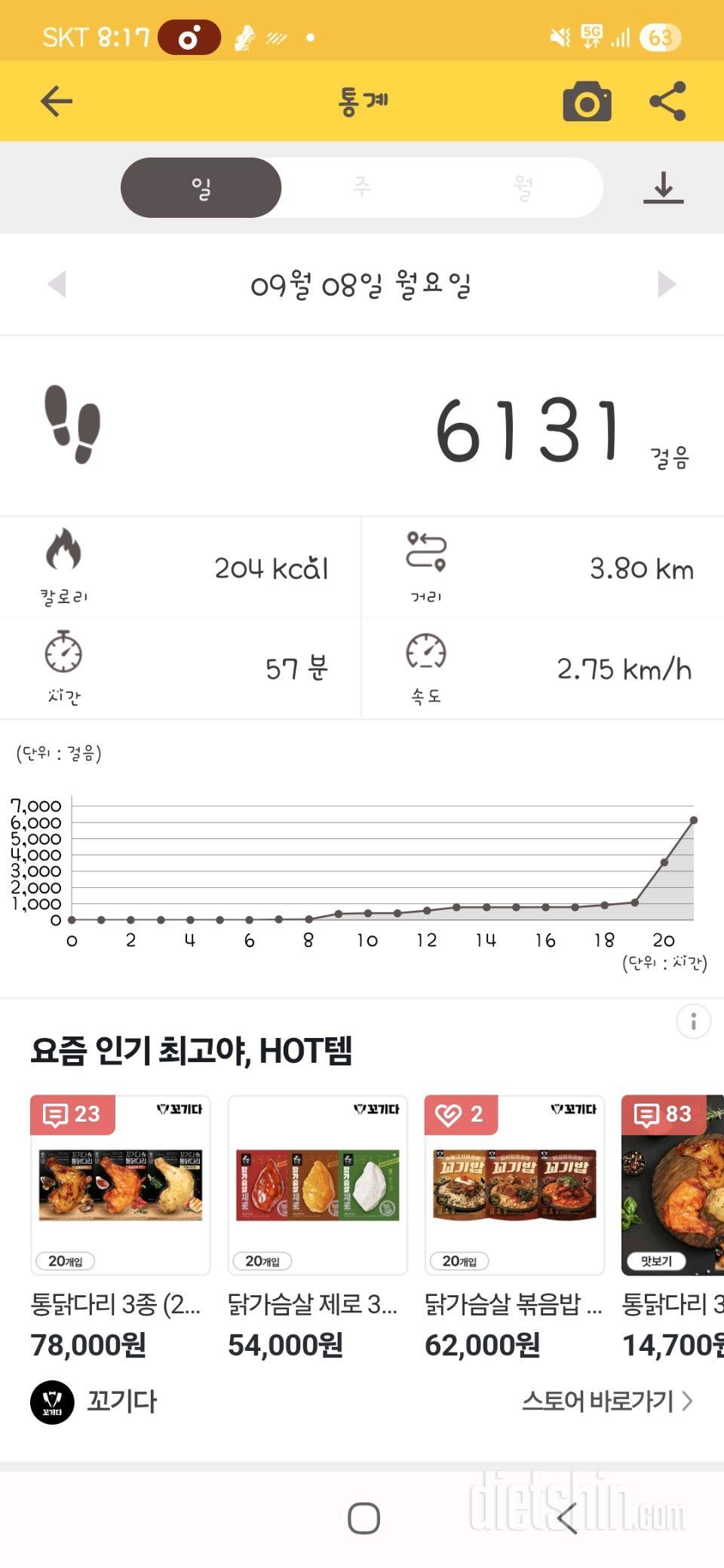 30일 유산소 운동4일차 성공!