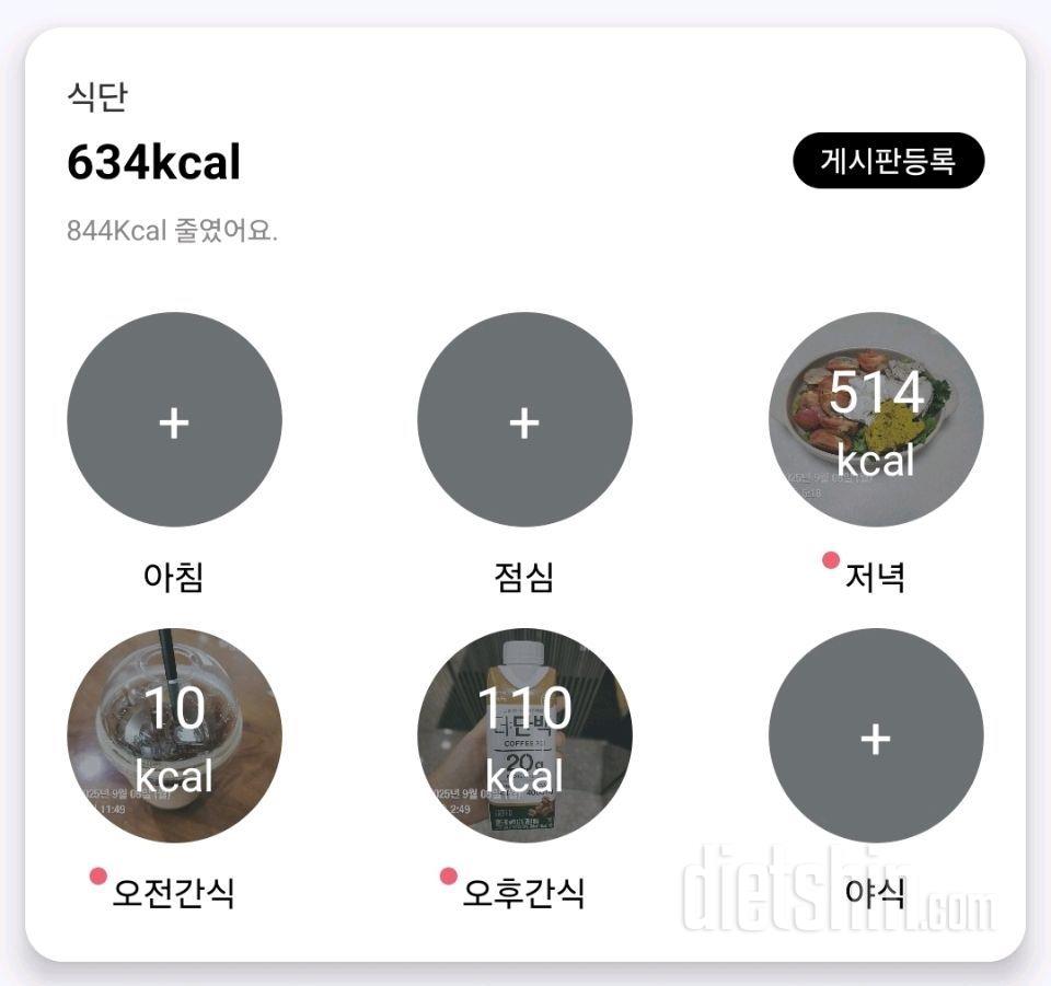 9.8.월