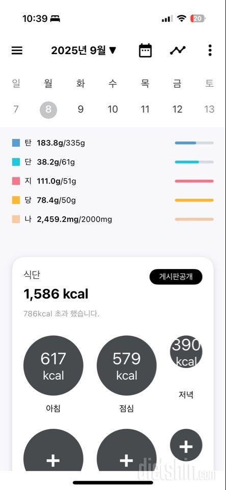 15일 3끼 식단 챌린지1일차 성공!