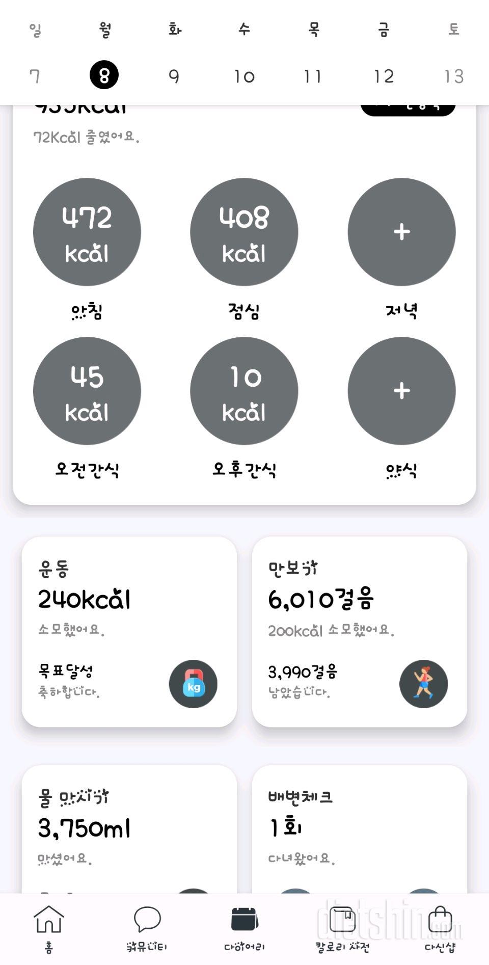 30일 야식끊기14일차 성공!