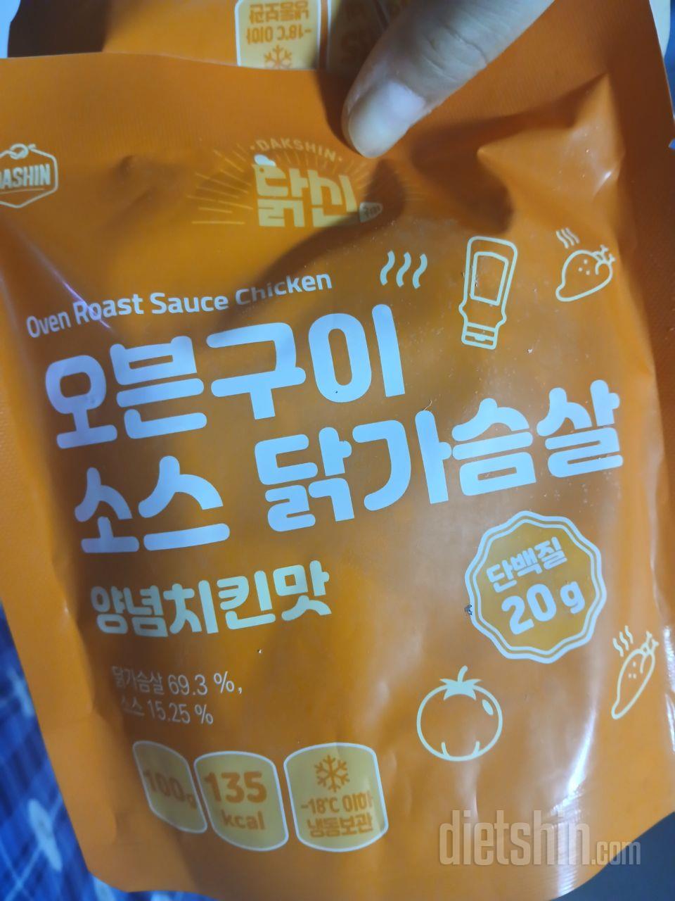 당근라페 양배추 브로콜리 닭가슴살 여