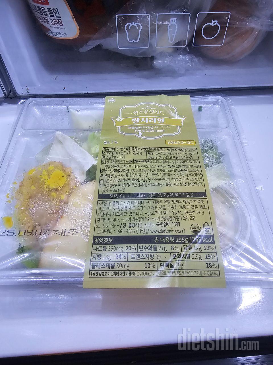 야채위주로 건강식이네요? 한끼로는 조