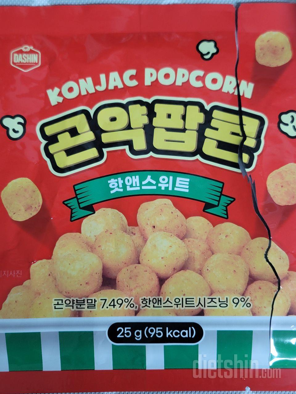 한봉지에 양은 적은데 다 먹고 나면