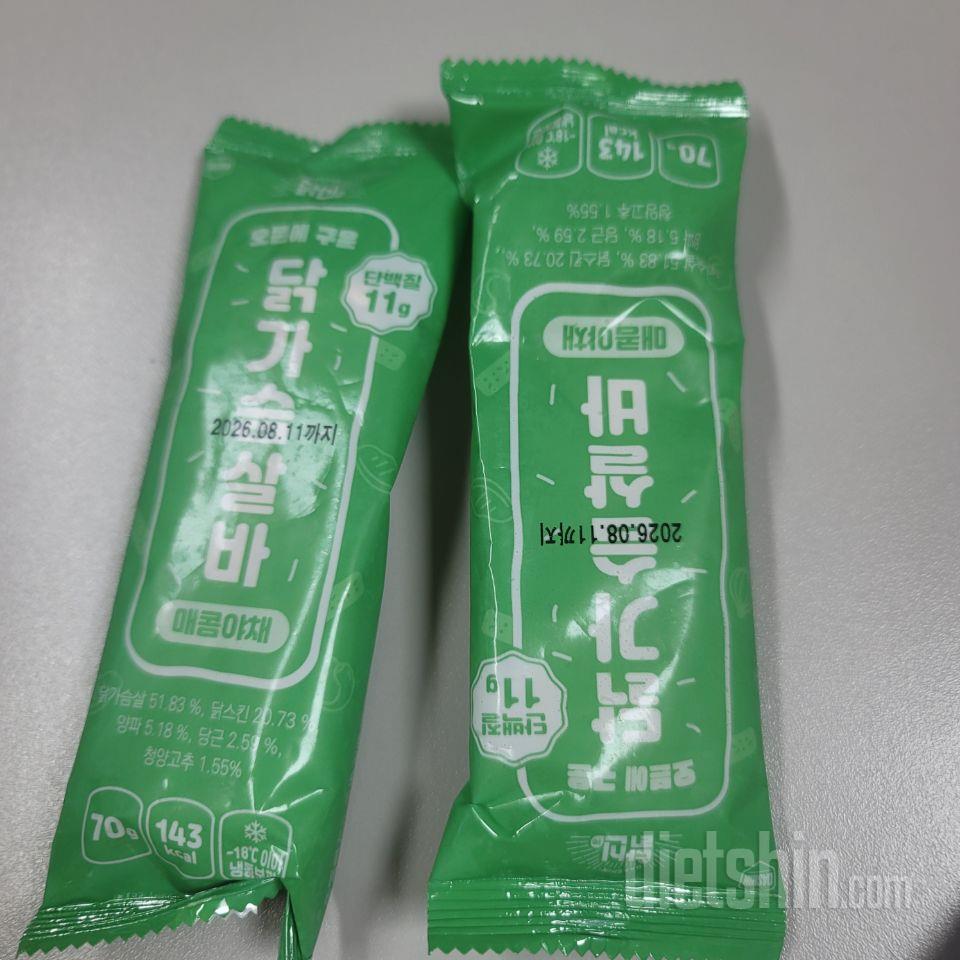 처음 시켜보는데 맛나요. 
간식 먹고