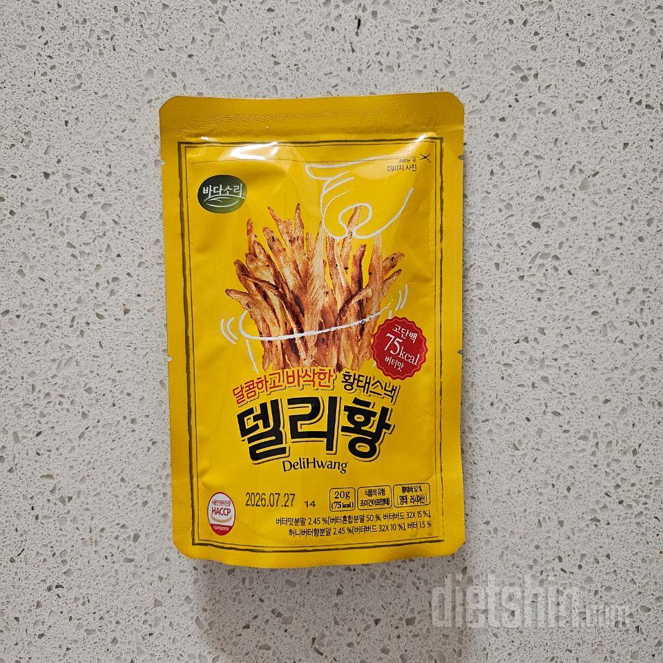 오리지날만 먹었는데 버터맛 넘넘 맛있