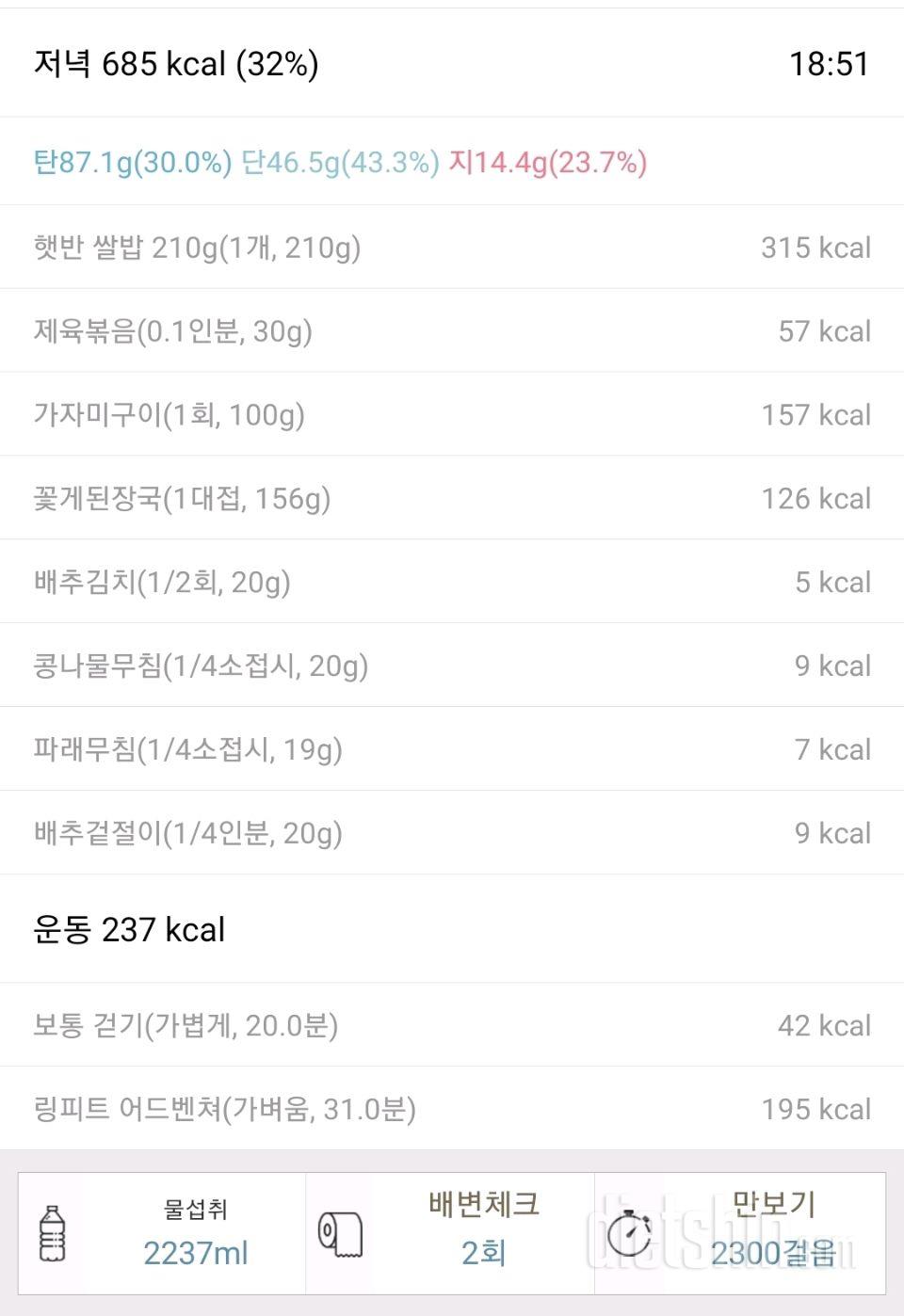 25년 9월 10일 다이어트 일기