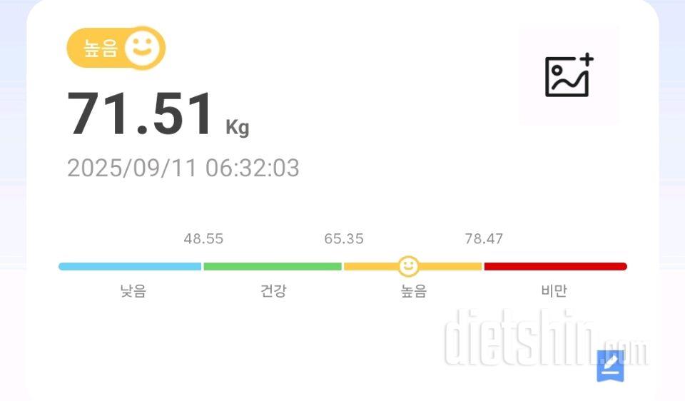 7일 아침 몸무게 재기3일차 성공!