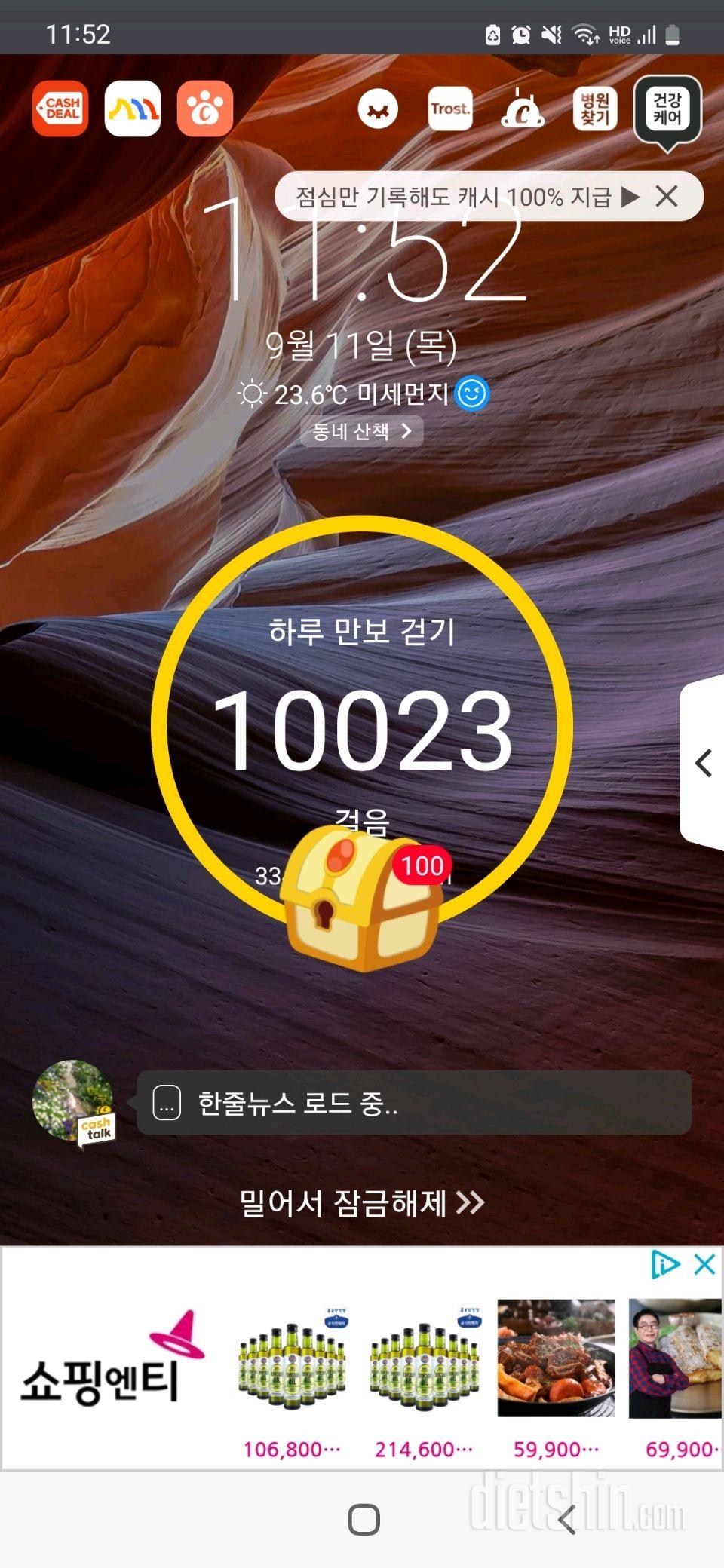 30일 만보 걷기105일차 성공!