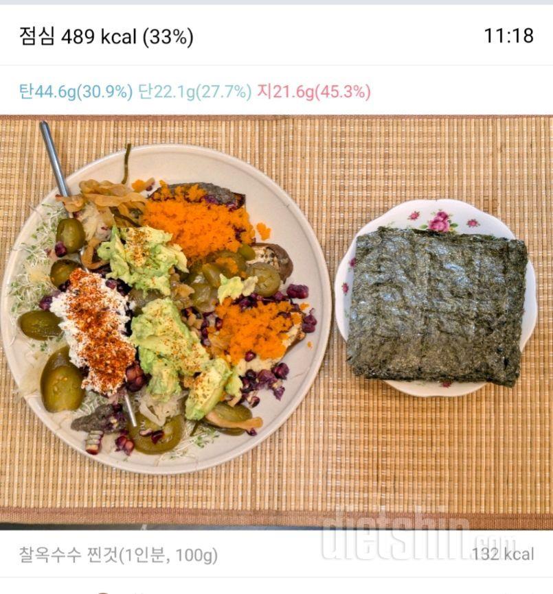 2565일차 식단