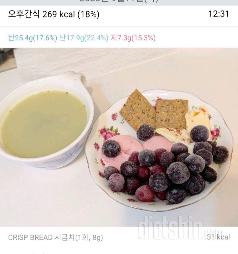 2565일차 식단