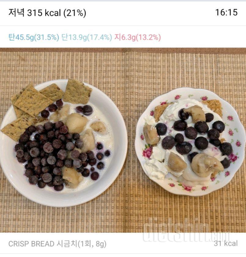 2565일차 식단