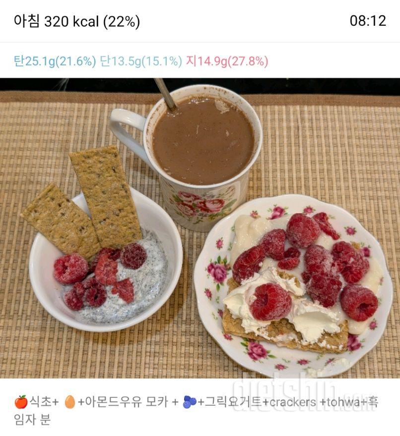 2566일차 식단