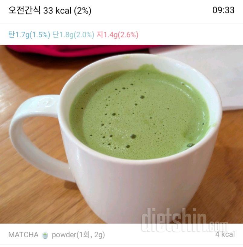 2566일차 식단