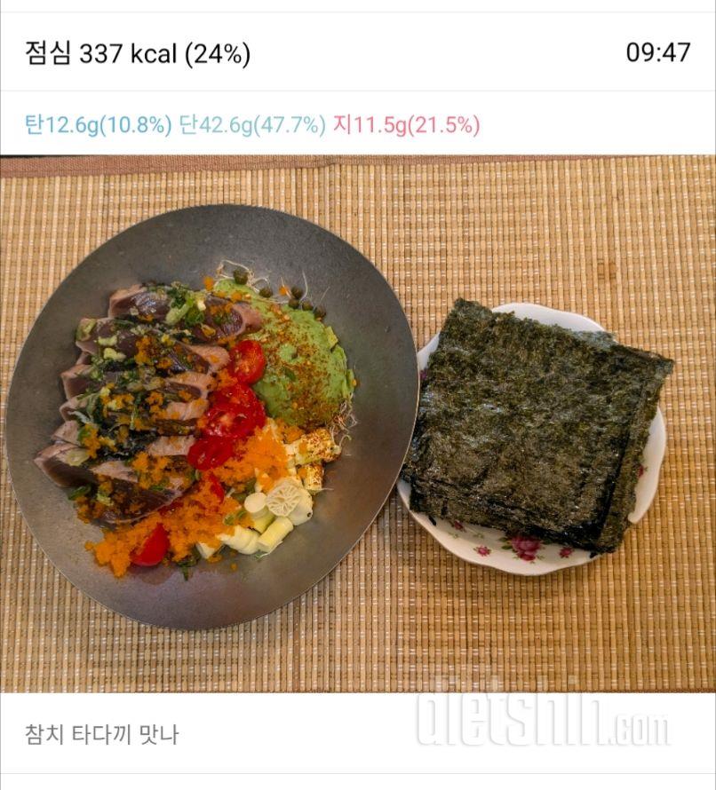 2566일차 식단