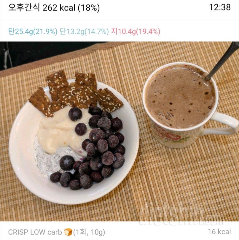 2566일차 식단
