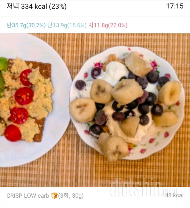 2566일차 식단
