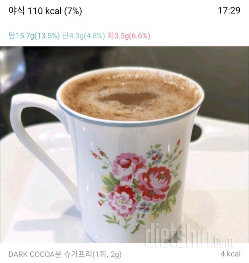2566일차 식단