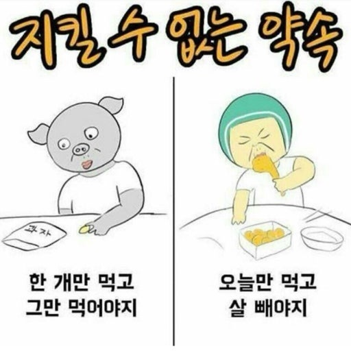 야식금지