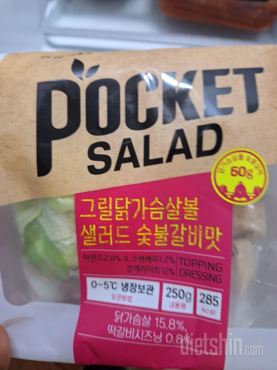 샐러드 먹고 샆지만 채소 골고루 사서
