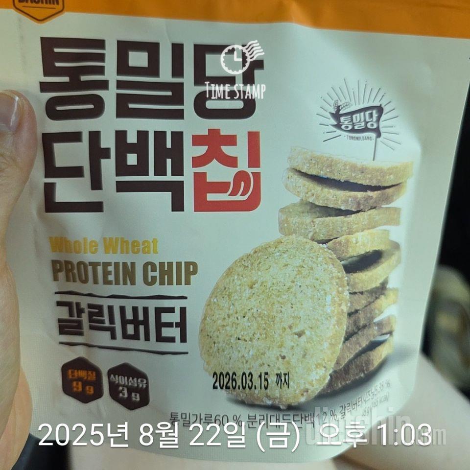처음 다신샵 닭가슴살 주문하고 사은품