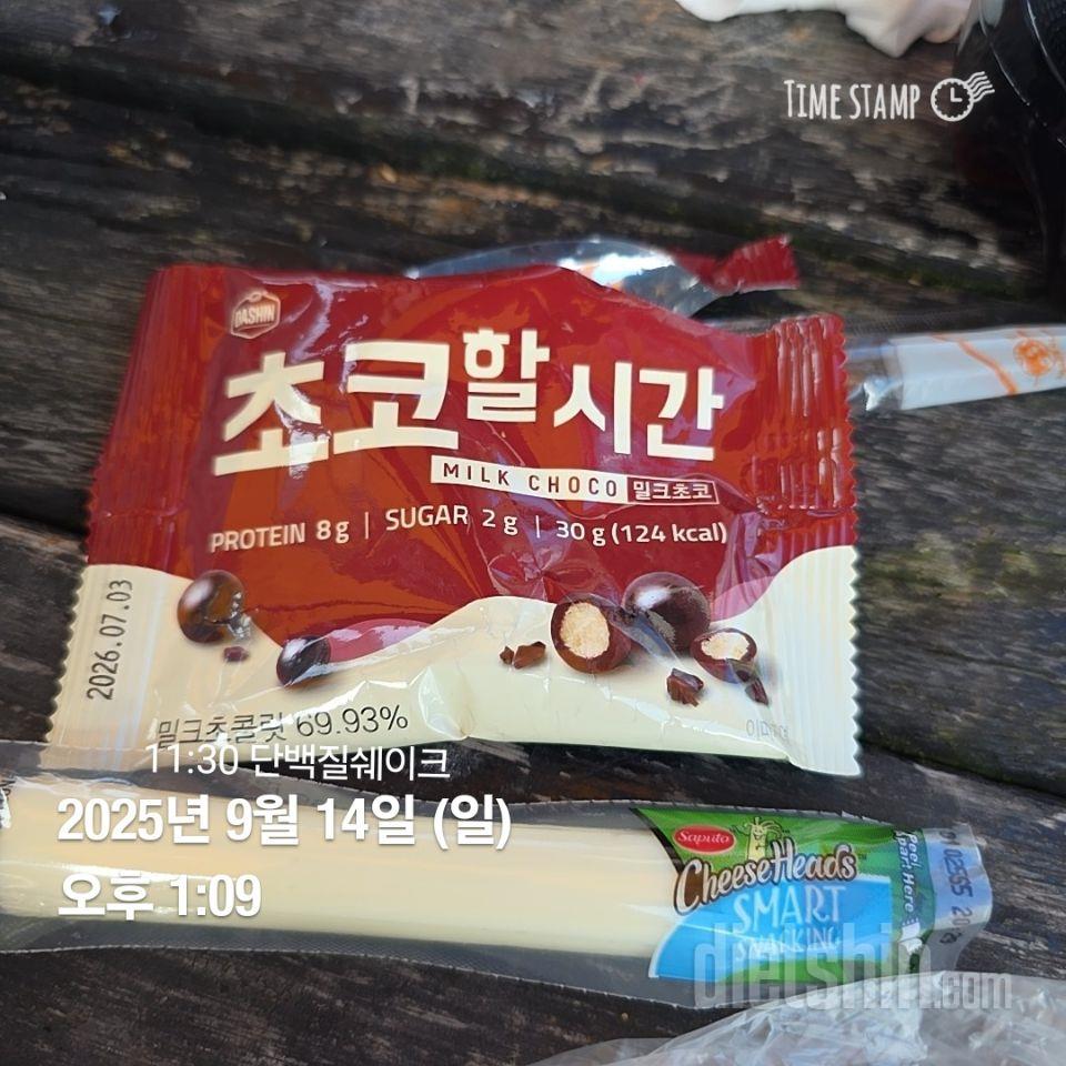 등산가서 간식으로 먹기 딱 좋아요!!