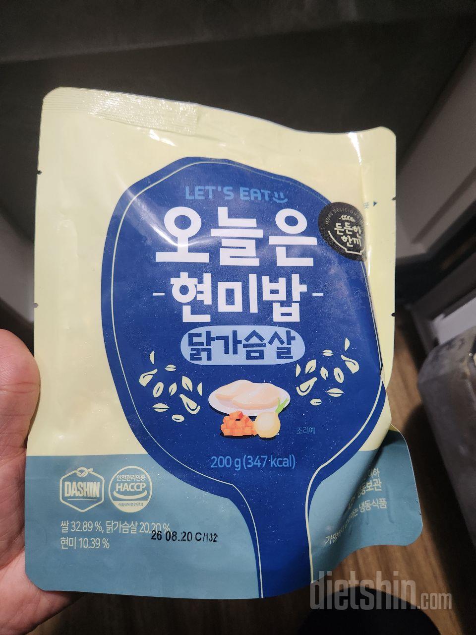 닭가슴살 현미밥이 제입에는. 딱이에요