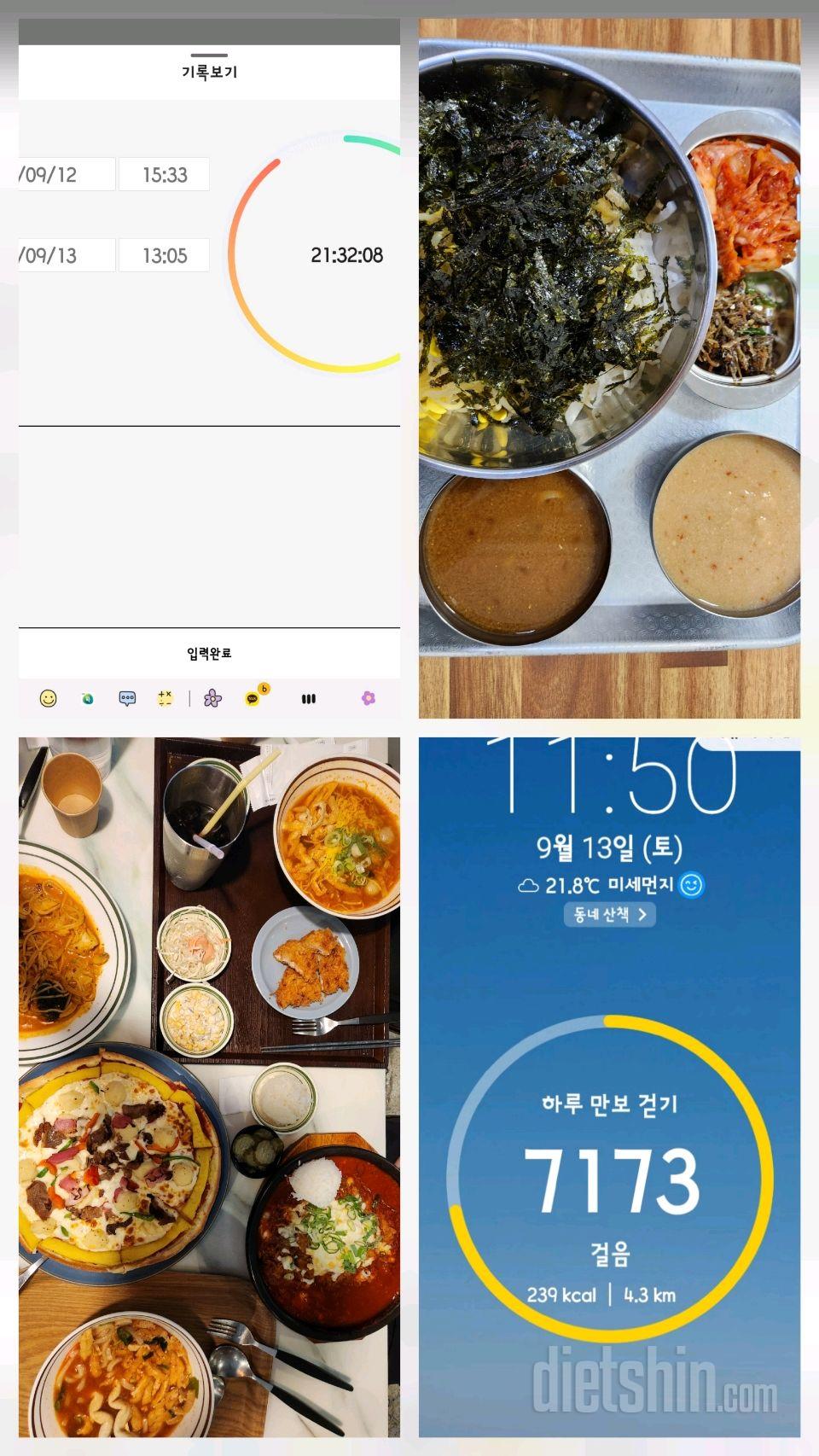 9.13.토.간단2553일차(스위치온 2차 유지기)
