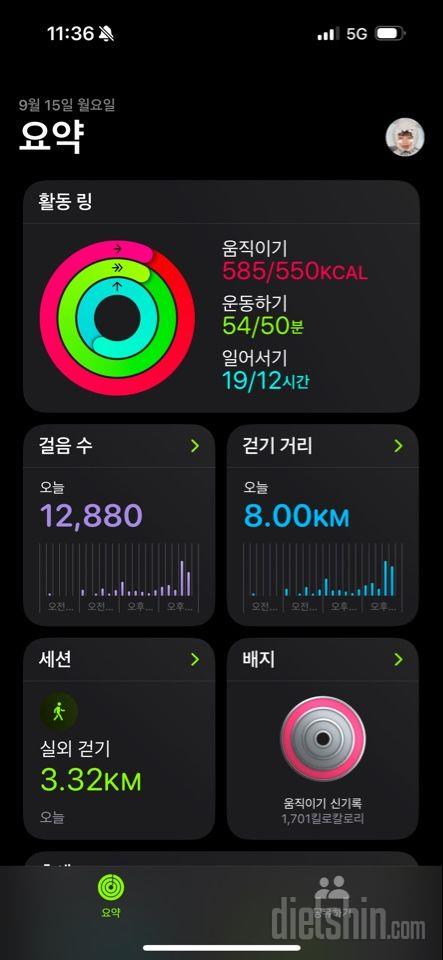 30일 만보 걷기221일차 성공!