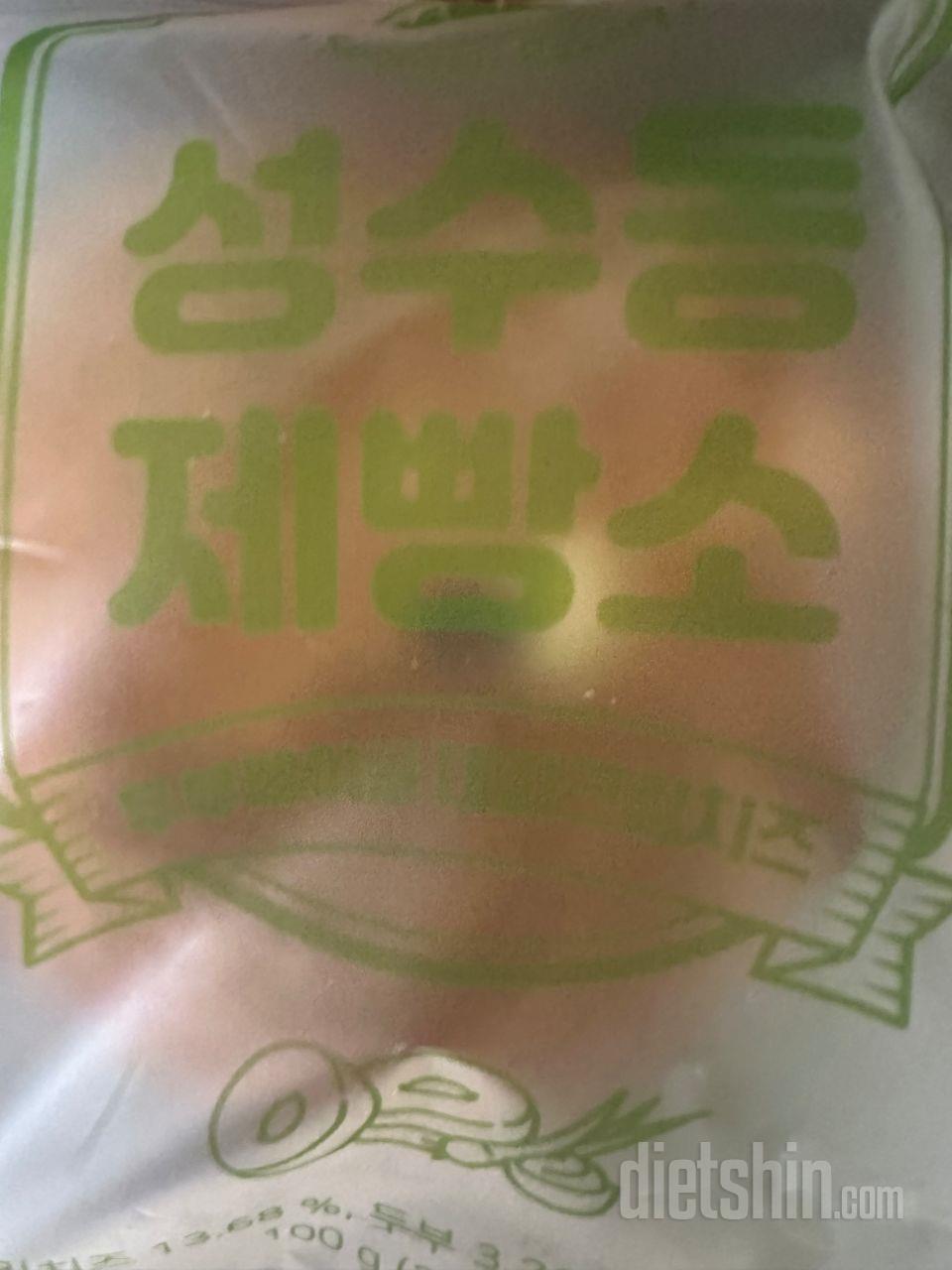 다신샵에서 이것 저것 많이 시켜보고