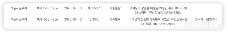 택배 오늘 아침에 출근하려고 보니 문